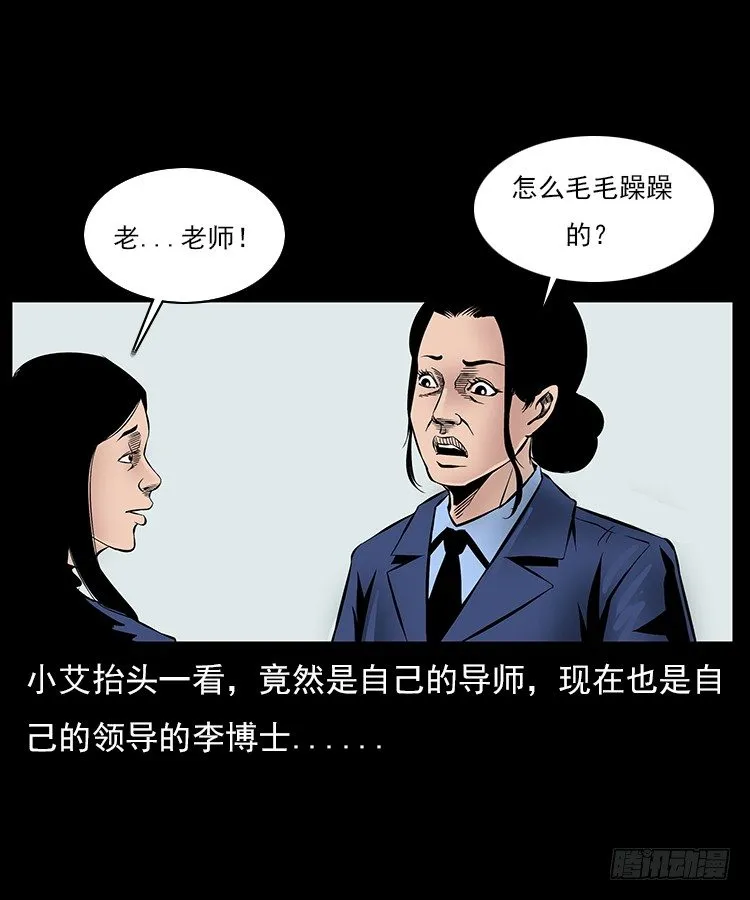 29老师的恐惧 第12页
