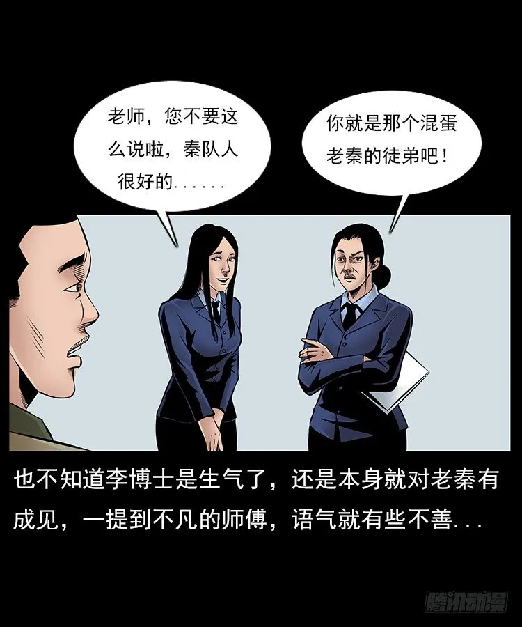 29老师的恐惧 第16页