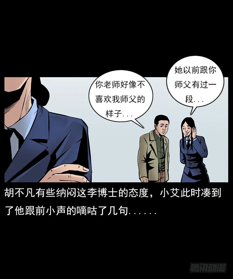 29老师的恐惧 第18页