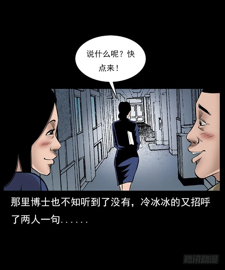 29老师的恐惧 第20页