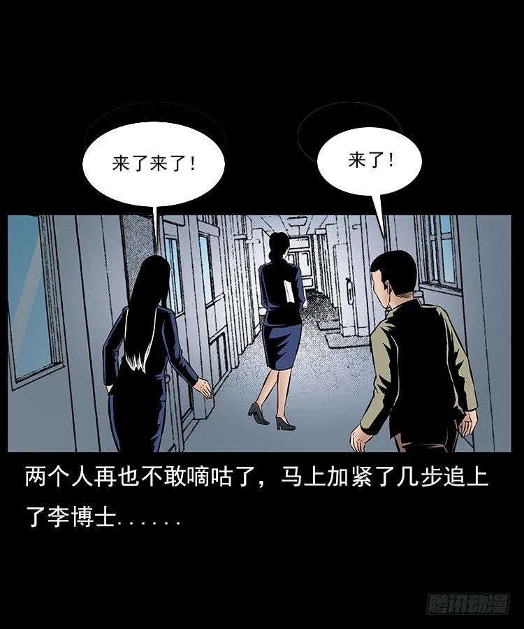 29老师的恐惧 第21页