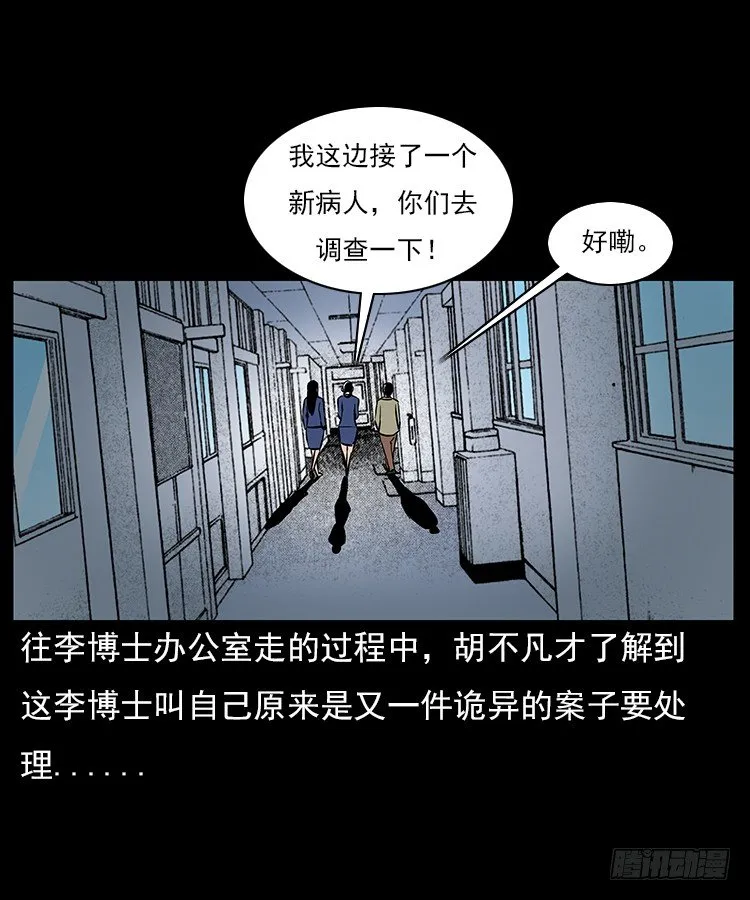 29老师的恐惧 第22页