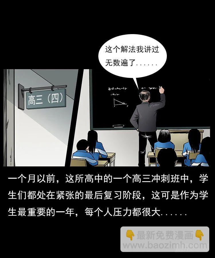 29老师的恐惧 第24页
