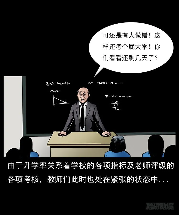 29老师的恐惧 第25页