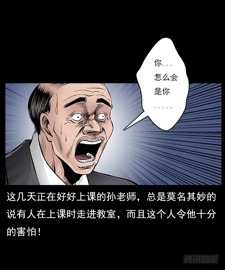 29老师的恐惧 第27页