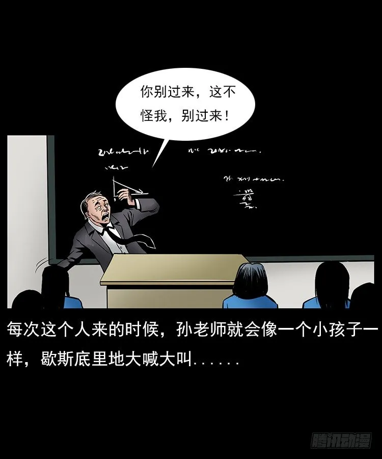 29老师的恐惧 第28页