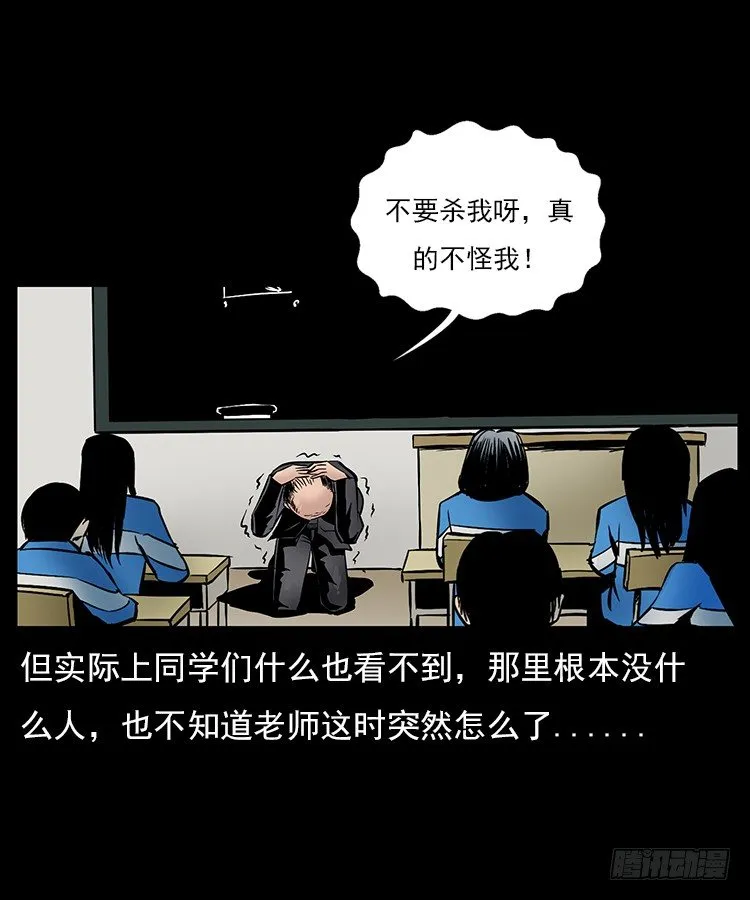 29老师的恐惧 第30页