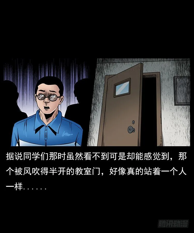 29老师的恐惧 第31页