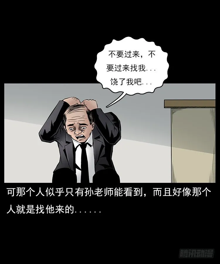 29老师的恐惧 第32页