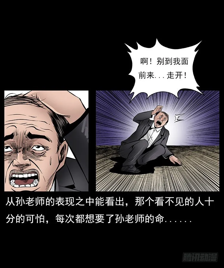 29老师的恐惧 第33页