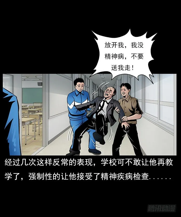 29老师的恐惧 第34页