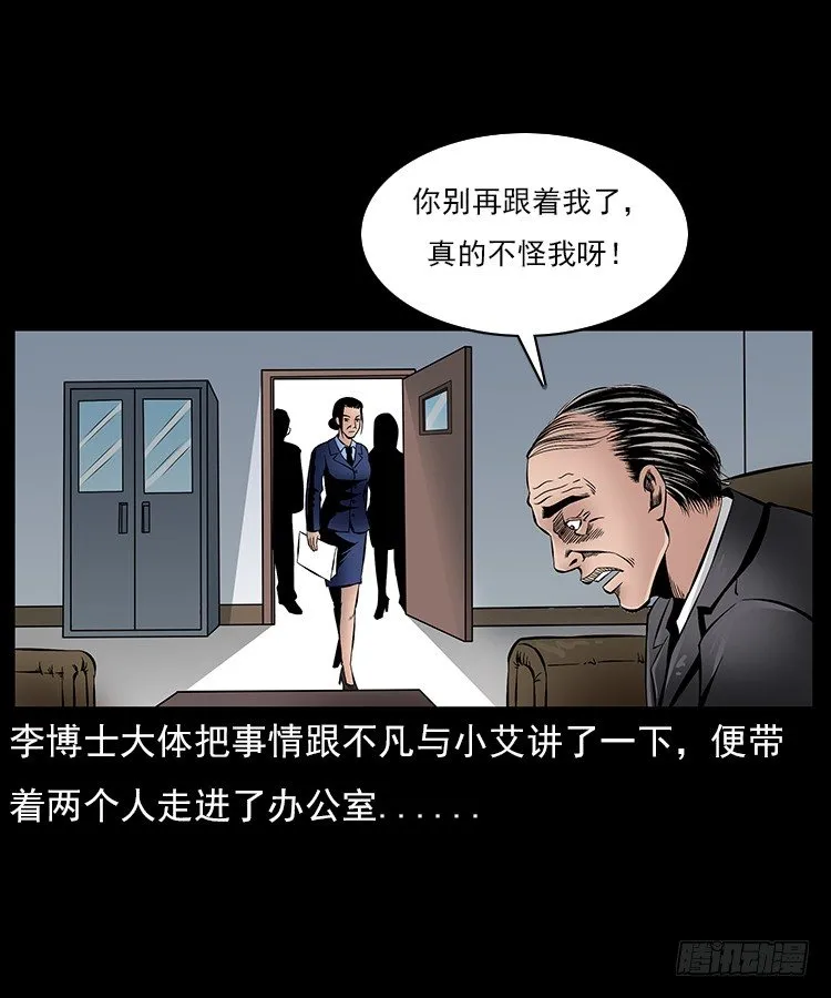29老师的恐惧 第36页