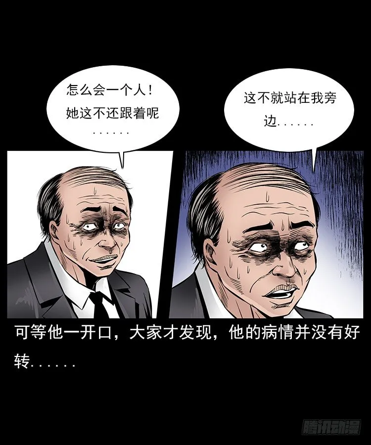 29老师的恐惧 第38页