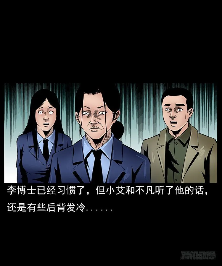 29老师的恐惧 第39页