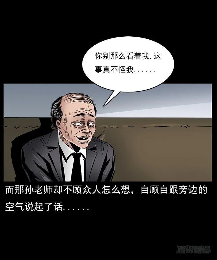 29老师的恐惧 第40页