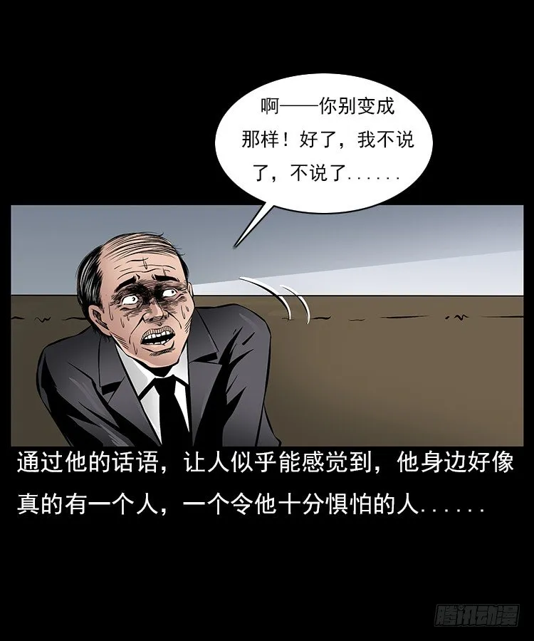 29老师的恐惧 第41页