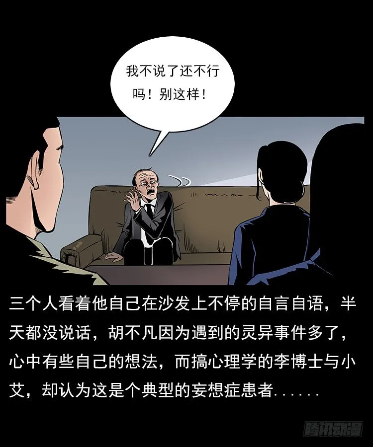 29老师的恐惧 第42页