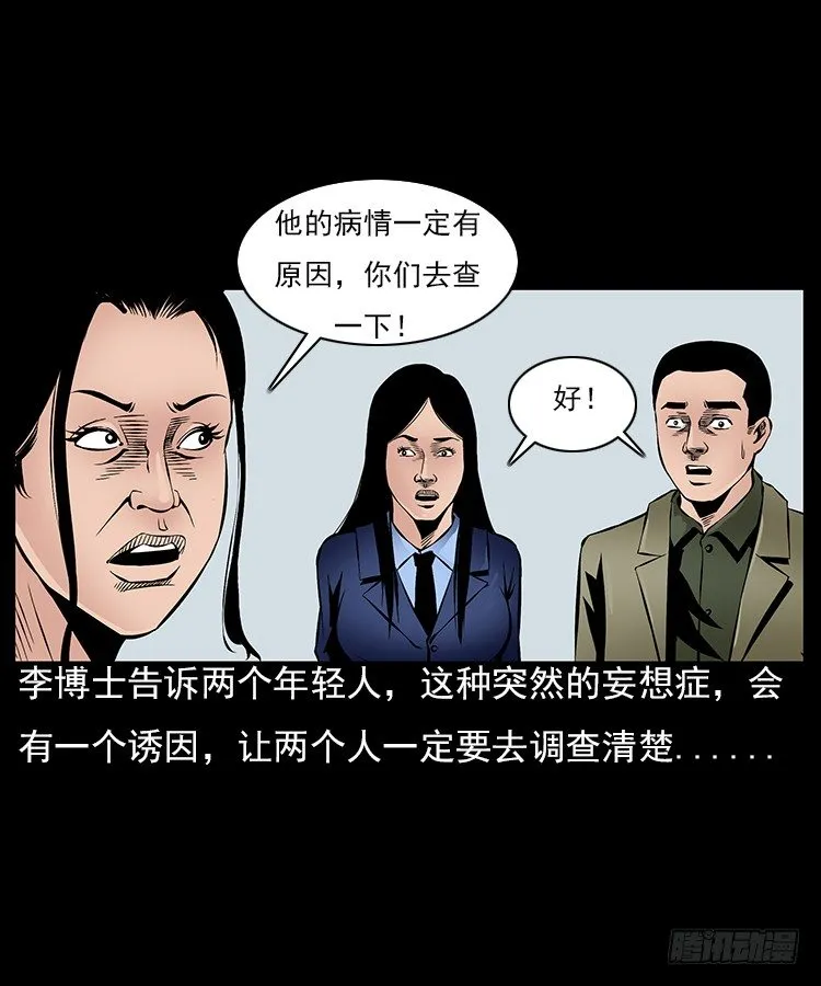 29老师的恐惧 第43页