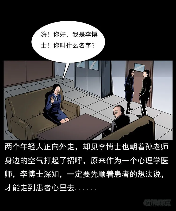 29老师的恐惧 第44页