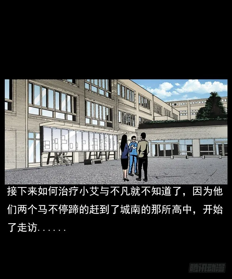 29老师的恐惧 第45页