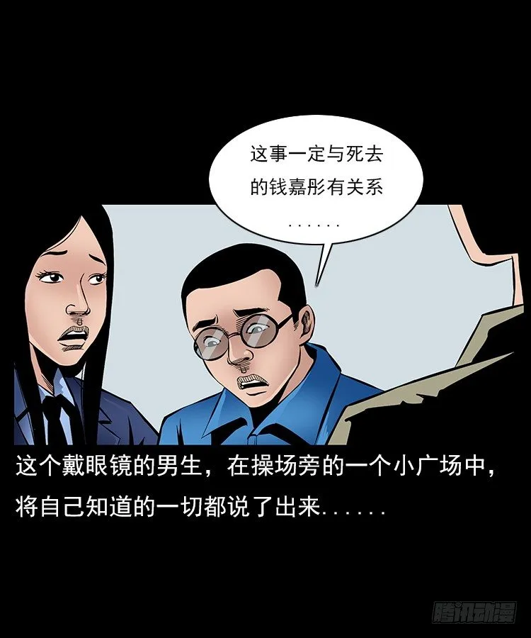 29老师的恐惧 第47页