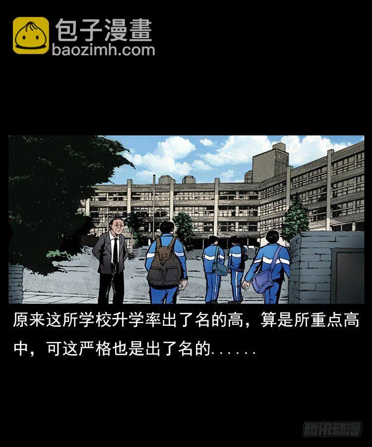 29老师的恐惧 第48页