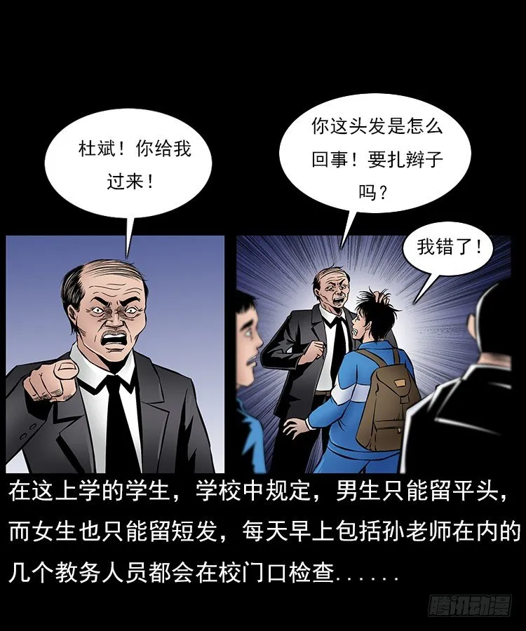 29老师的恐惧 第49页