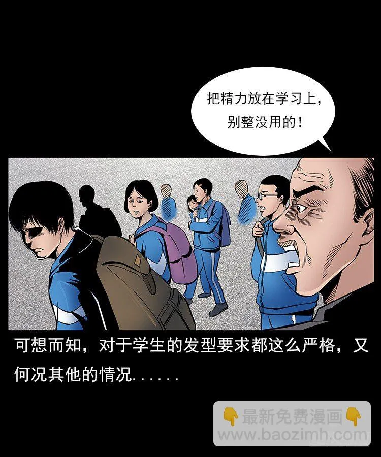 29老师的恐惧 第50页