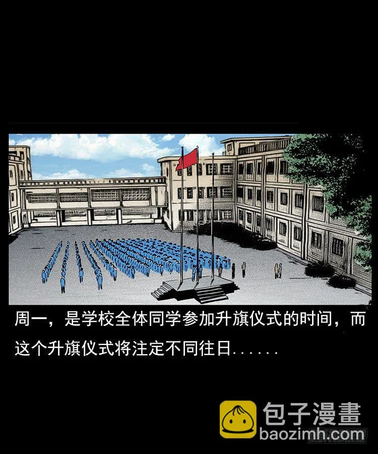 29老师的恐惧 第52页