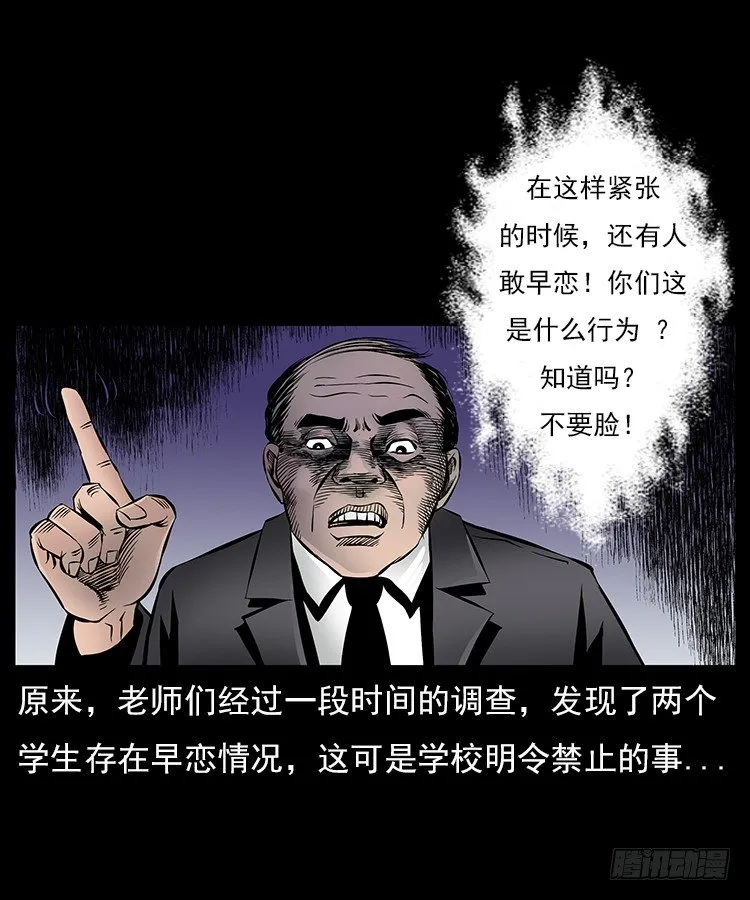 29老师的恐惧 第54页