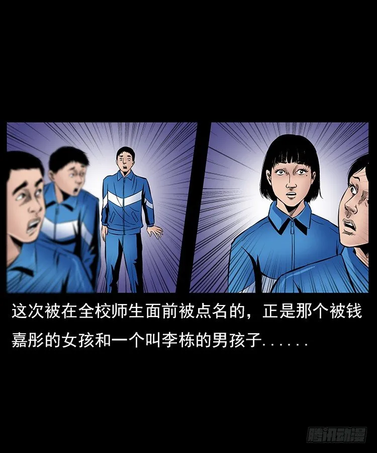 29老师的恐惧 第57页