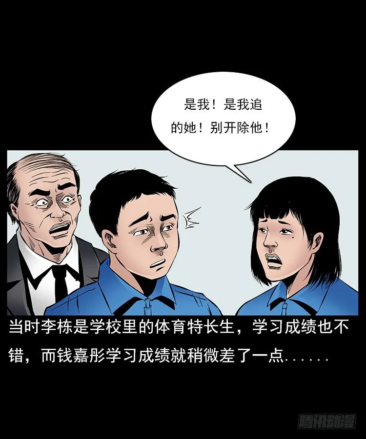 29老师的恐惧 第61页
