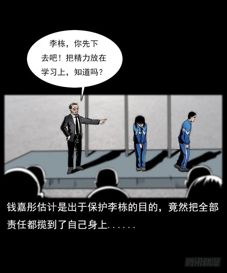 29老师的恐惧 第62页