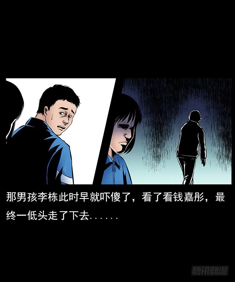 29老师的恐惧 第63页