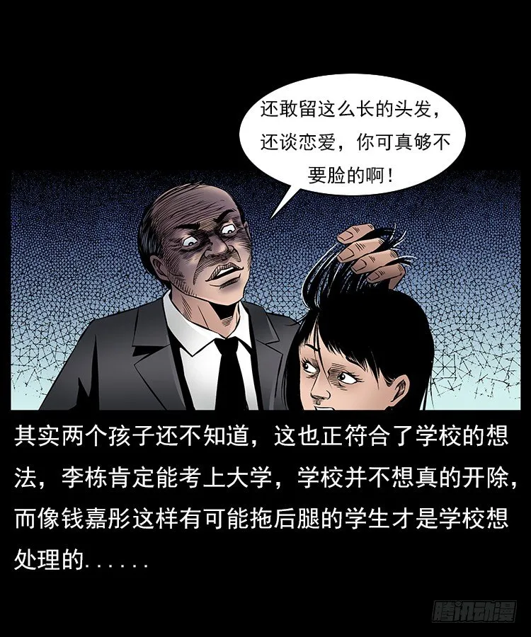 29老师的恐惧 第64页