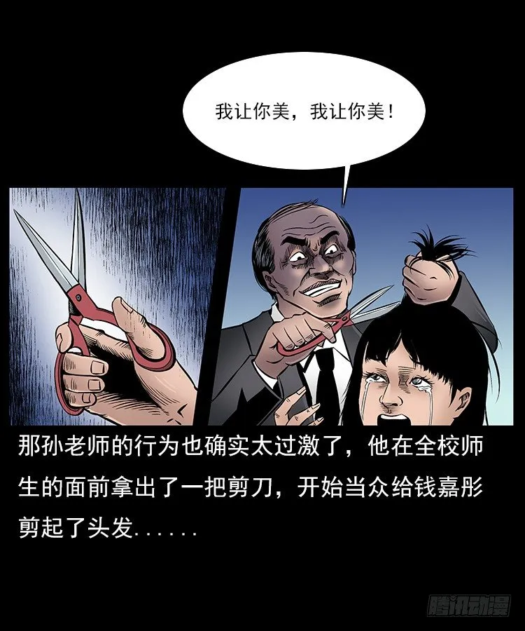 29老师的恐惧 第65页