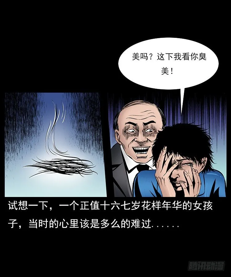 29老师的恐惧 第66页