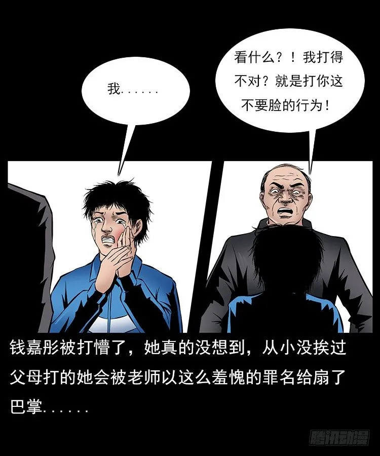 29老师的恐惧 第69页