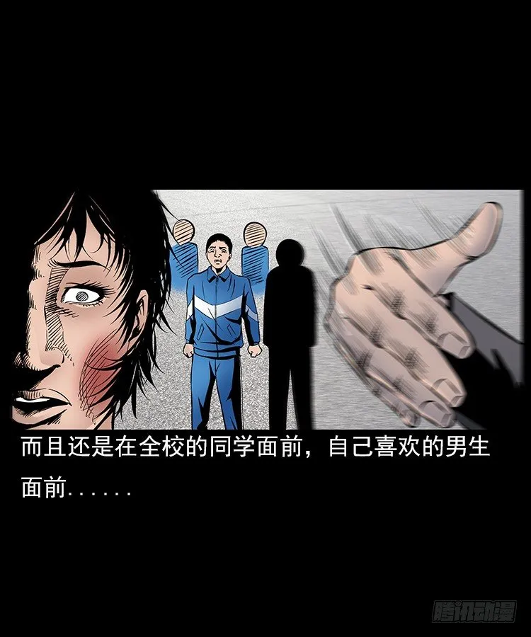 29老师的恐惧 第70页