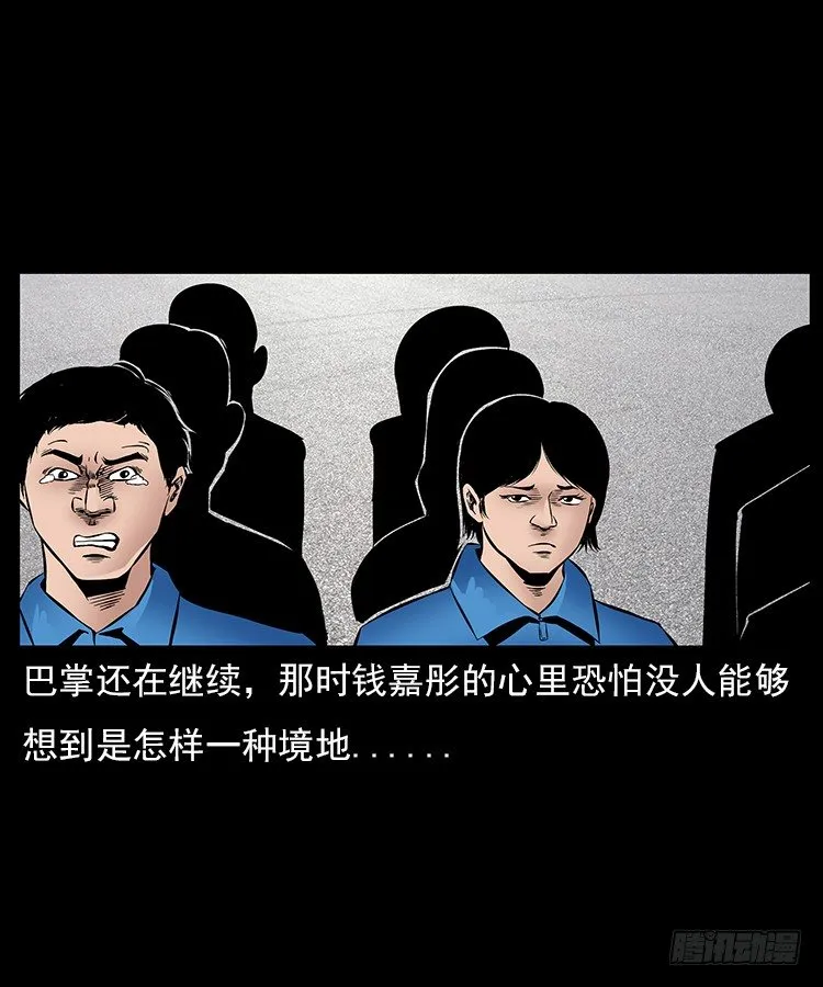 29老师的恐惧 第71页