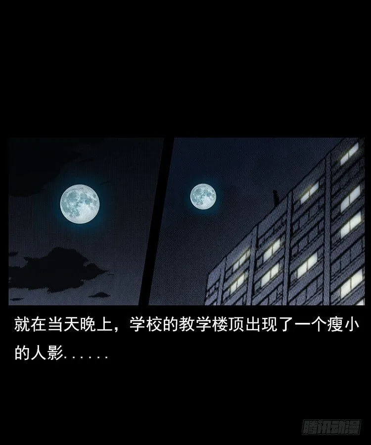 29老师的恐惧 第72页