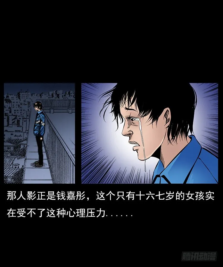 29老师的恐惧 第73页