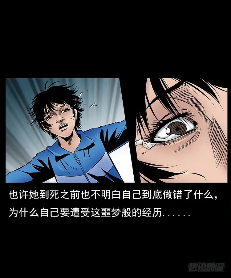 29老师的恐惧 第75页