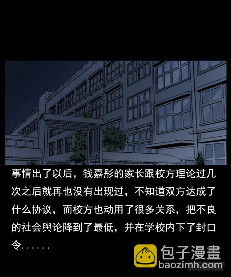 29老师的恐惧 第77页