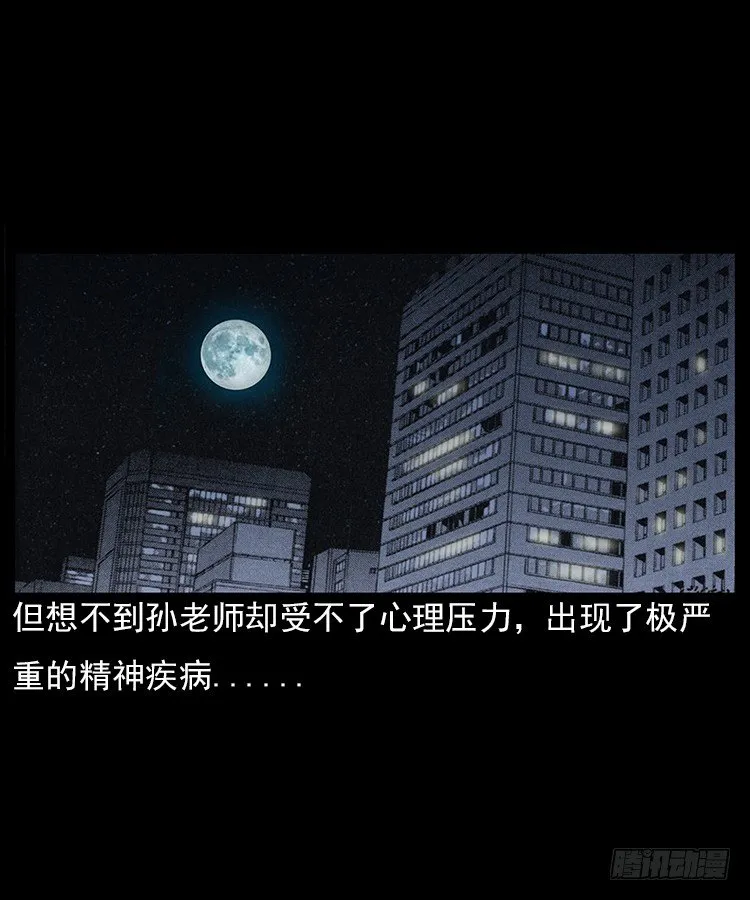 29老师的恐惧 第78页