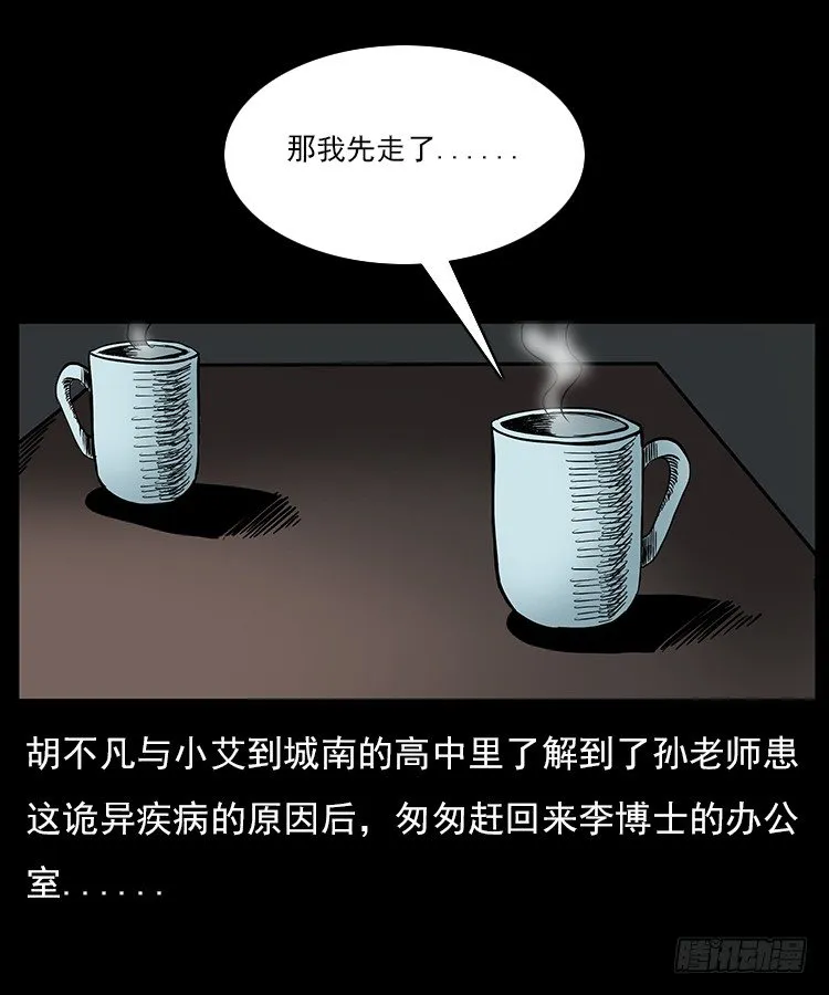 30峡涞塘 第2页