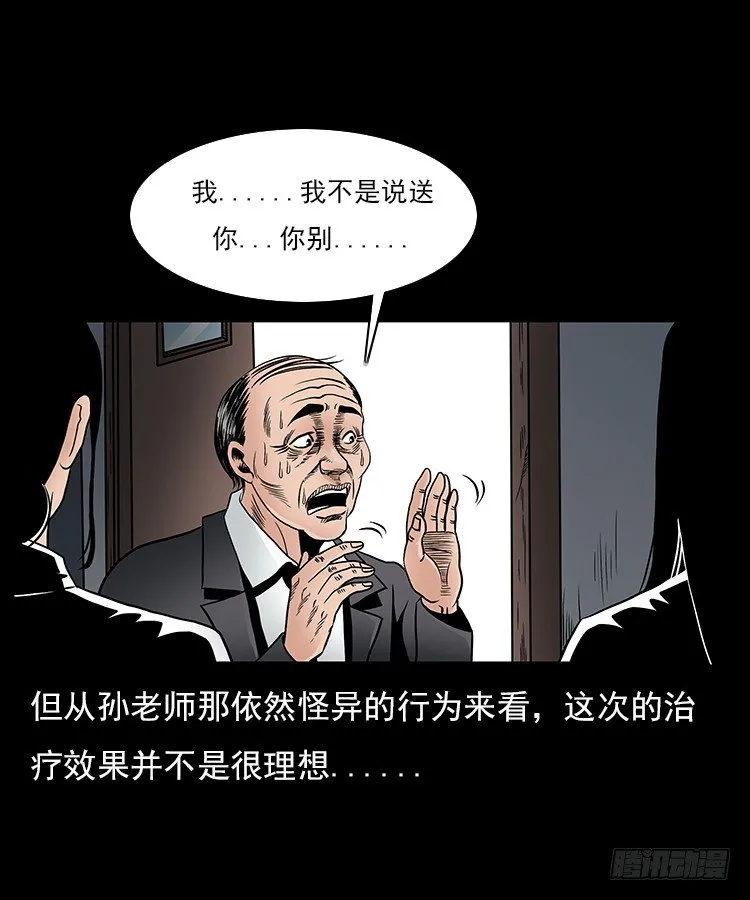 30峡涞塘 第4页