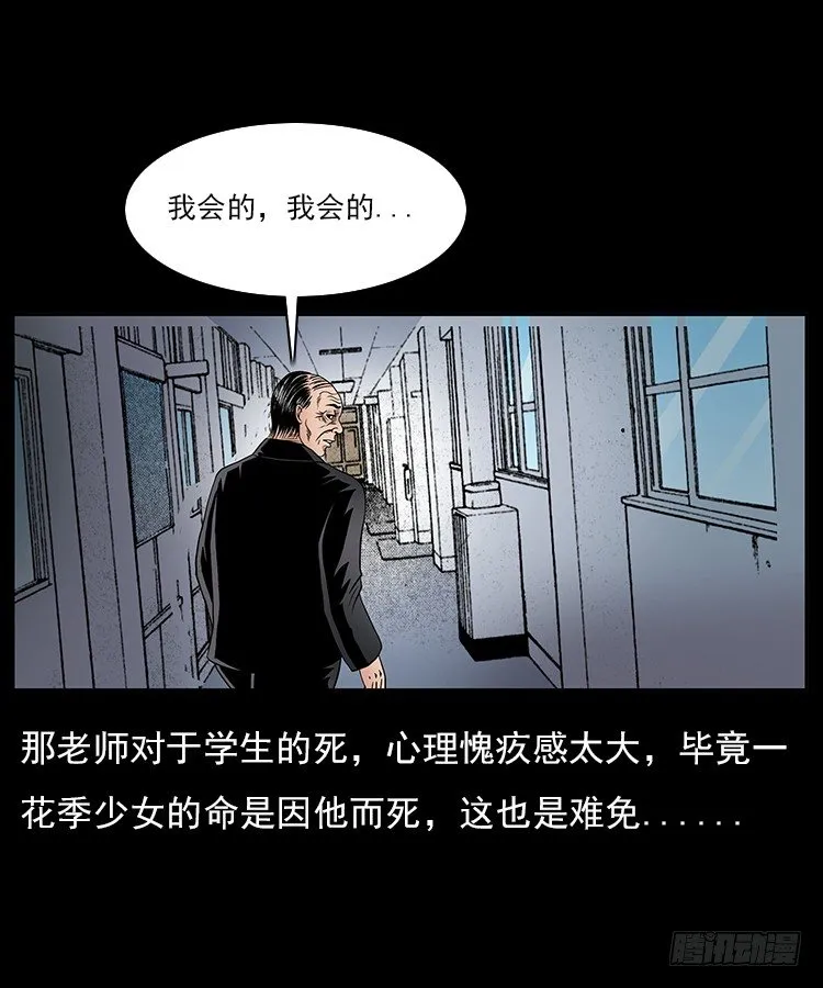 30峡涞塘 第6页