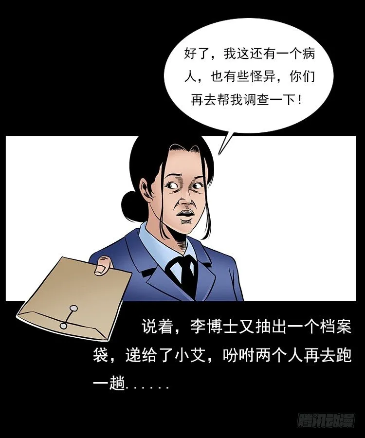 30峡涞塘 第11页