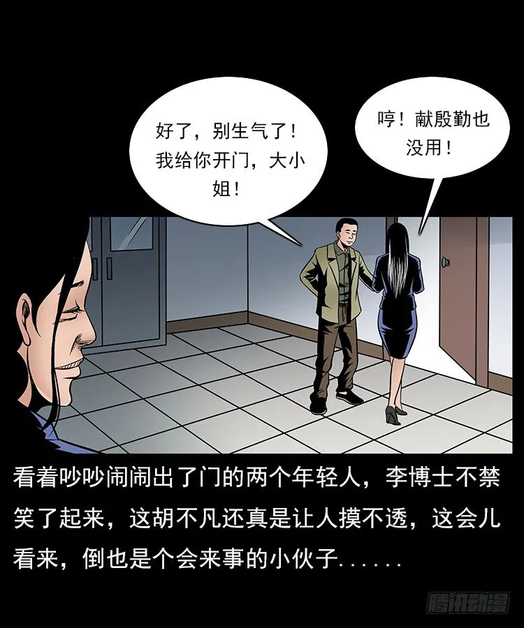 30峡涞塘 第14页